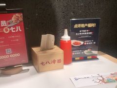 -七八冷面·延边朝鲜族美食(圣熙八号店)