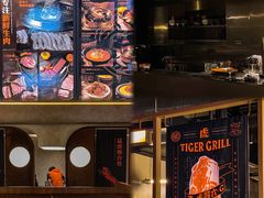 -虎哥六韩式烤肉料理 TIGERGRILL(隆生金山湖中心购物广场店)