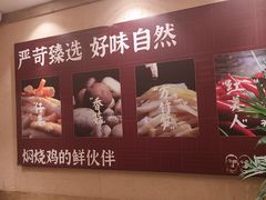 -弓虽昌焖烧鸡(大竹林店)