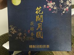 -茯茶镇