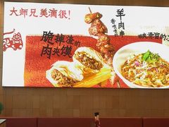 -大师兄·西北小馆(北站缤果空间店)