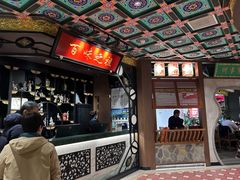 -锦府盐帮·侯宅(五棵松万达店)