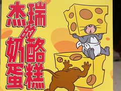 -好利来(梅江永旺店)