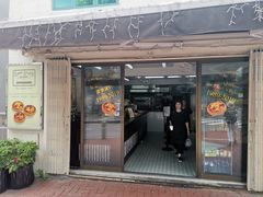 门面-安德鲁饼店(总店)