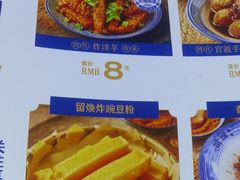 -留焕小吃·昆明非遗小吃品牌(文明街店)
