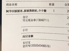 账单-喜茶(北京三里屯太古里店)