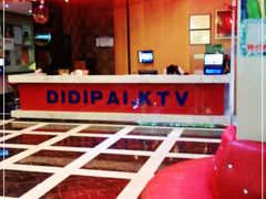 -迪迪派KTV(创业大厦店)