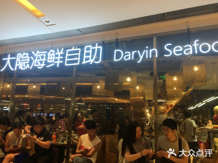 金环海鲜自助(大坪时代天街店)门面图片