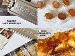 -黄远堂凤梨酥·伴手礼(中山路六店)