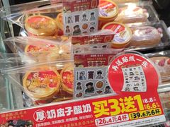 -味多美蛋糕(潘家园店)