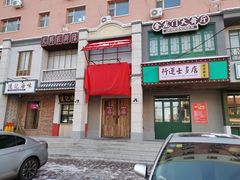 门面-十六蒲(桂林路店)