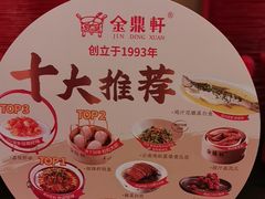 -金鼎轩(亚运村店)