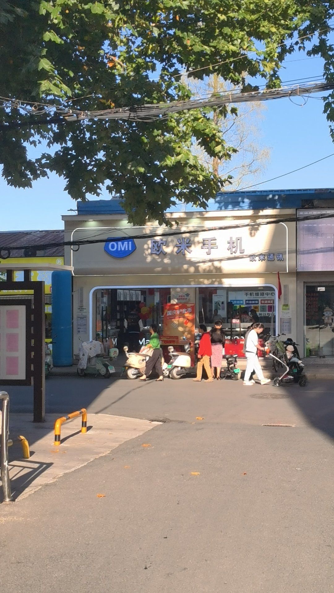 汶上手机店