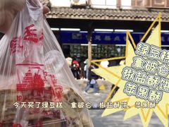 -宫廷糕点铺