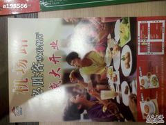 -必胜客(机场路店)