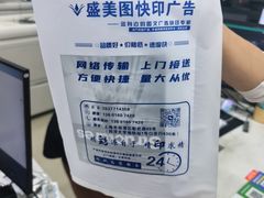 -盛美图快印广告·标书论文装订·锦旗横幅定制·图纸打印扫描(同济店)
