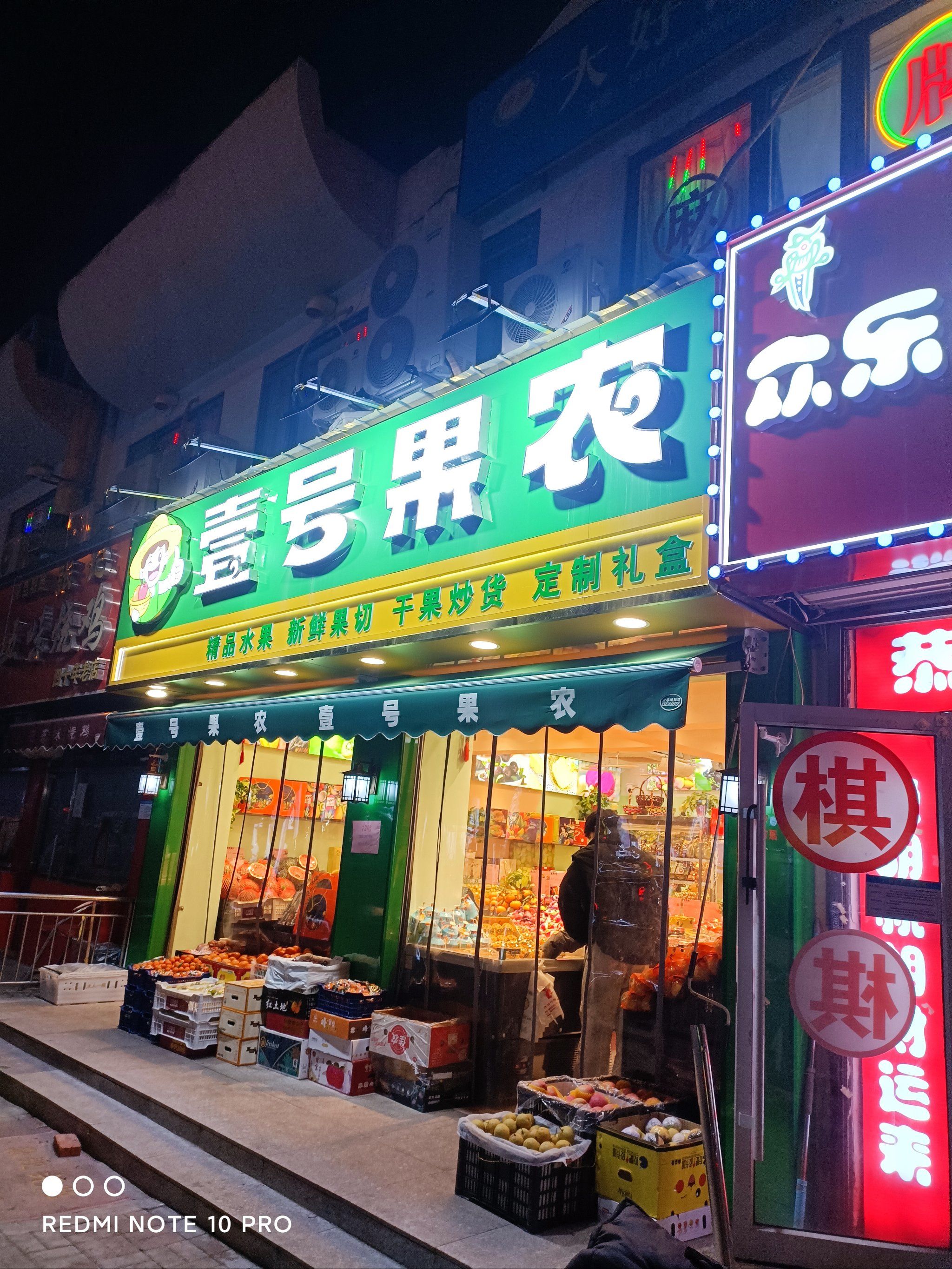 热情服务的一号果农