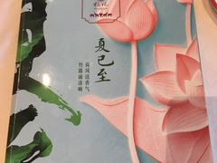 -好福记饭店(红梅公园店)