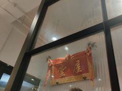 -堂屋糖水店(愚园店)