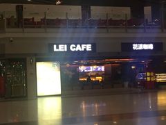 -花漾咖啡(首都国际机场六号店)