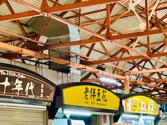 -老伴豆花(麦士威熟食中心店)