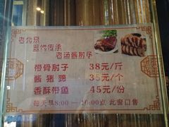 -生活本该如此北京小馆(周庄嘉园店)
