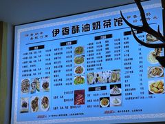-伊宁伊香酥油奶茶馆