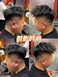 -贝勒爷专业男发