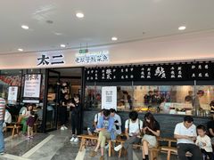 门面-太二酸菜鱼(花都融创茂店)