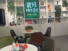 -今朝装饰(十里河总店)