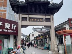 -农家大院