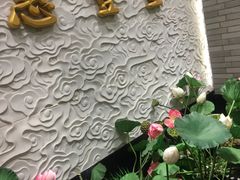 -惠丰堂饭庄