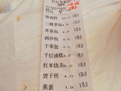 账单-红灯笼大酒楼(通湖路店)