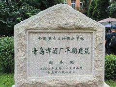 -青岛啤酒博物馆