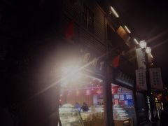 -百饼园(南后街店)