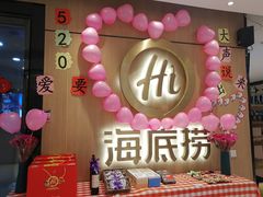 -海底捞火锅(银泰中心店)