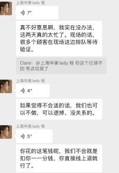 -上海华美医疗美容医院