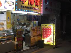 门面-牛师傅广式药膳牛骨汤美食(江南西店)