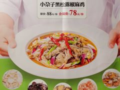 -小尕子·新疆菜(明园店)