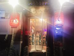 -束河人家(南锣鼓巷店)