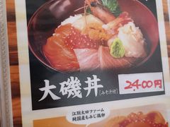 菜单-札幌二条市场 大矶(本店)