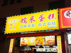 -朱記糯米蛋糕(千川百货店)