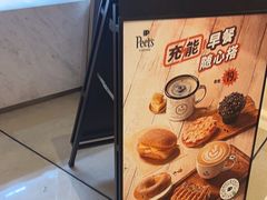 -Peet's 皮爷咖啡(陆家嘴中心店)