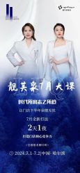 点击看大图 -靓芙泉·0感专研祛痘