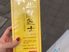 -好利来(朝外店)