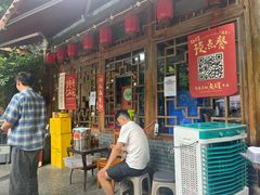 -永乐饭店