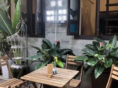 露天位-归觅·西关小姐人文艺术馆(荔枝湾店)