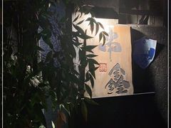 -串鑫