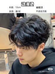 -LJOY丽锦造型·烫发染发