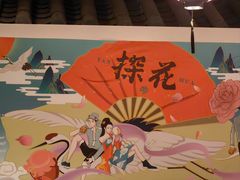 -探花·意境江南菜·唐伯虎文化体验店·松鼠桂鱼(观前店)